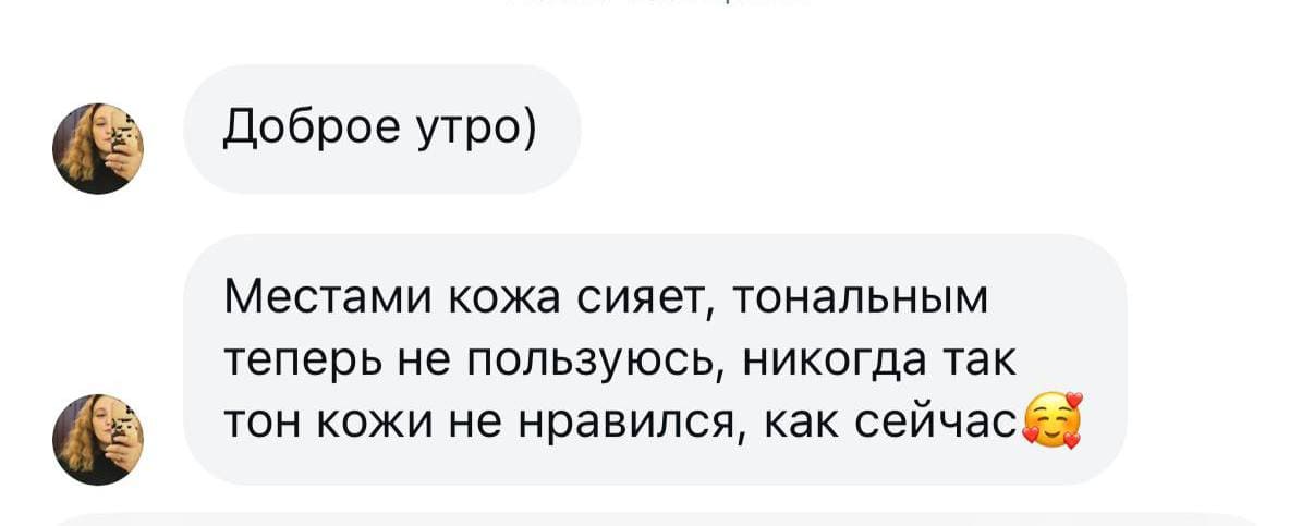 Дополнительный фотоотзыв клиента