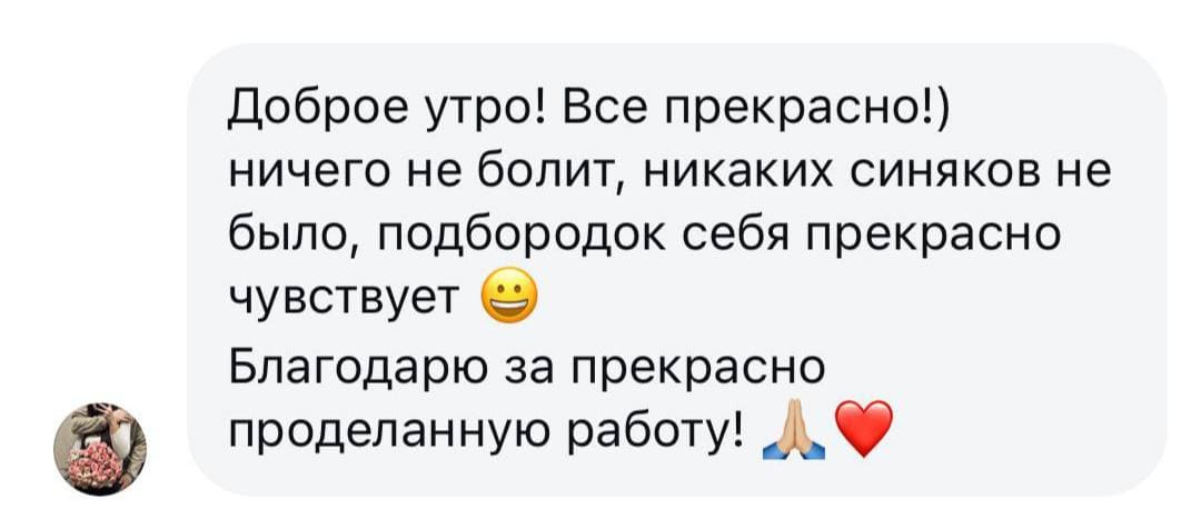 Фотоотзыв клиента